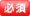 お名前